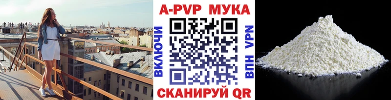 цена наркотик  Октябрьск  A PVP Соль 