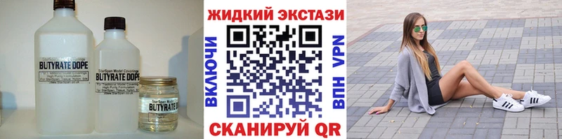 БУТИРАТ оксибутират  Октябрьск 