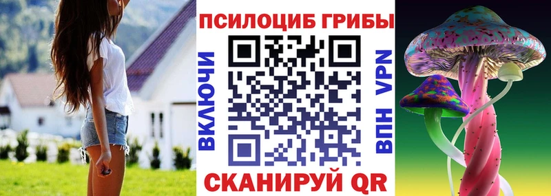 Галлюциногенные грибы прущие грибы  МЕГА ССЫЛКА  Октябрьск 
